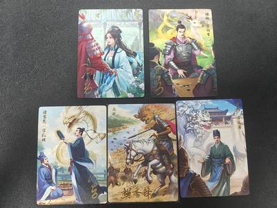 天玑星卡拍第173期《2.26周四截拍》持续收拍收评中 满赠卡需备注 - 【亲签卡】轩辕春秋 三国志 普卡 五张