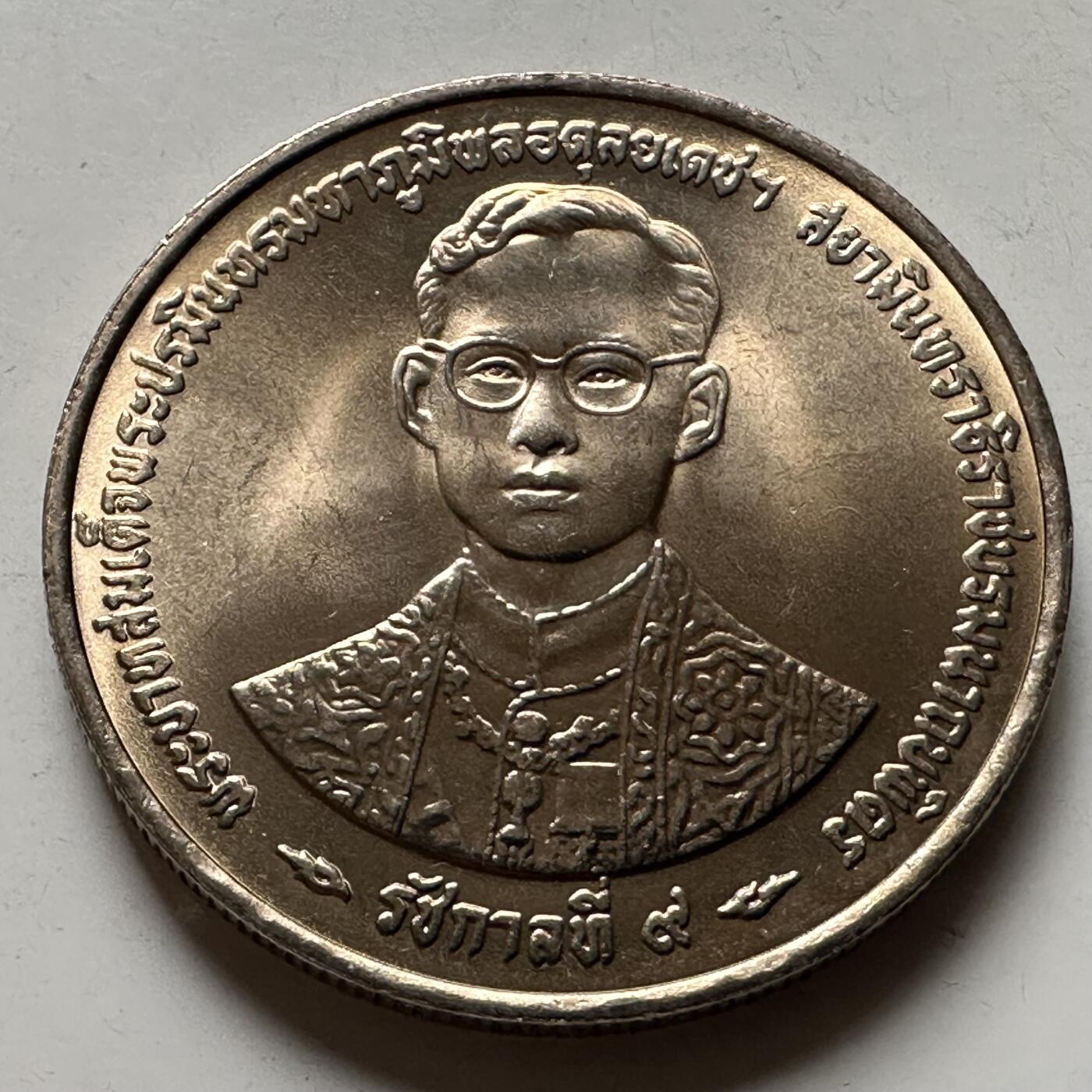 🌹外币初藏🌹🐯2026年第21场 正月十五正常发货 泰国1996年泰王金禧20泰铢纪念币 a