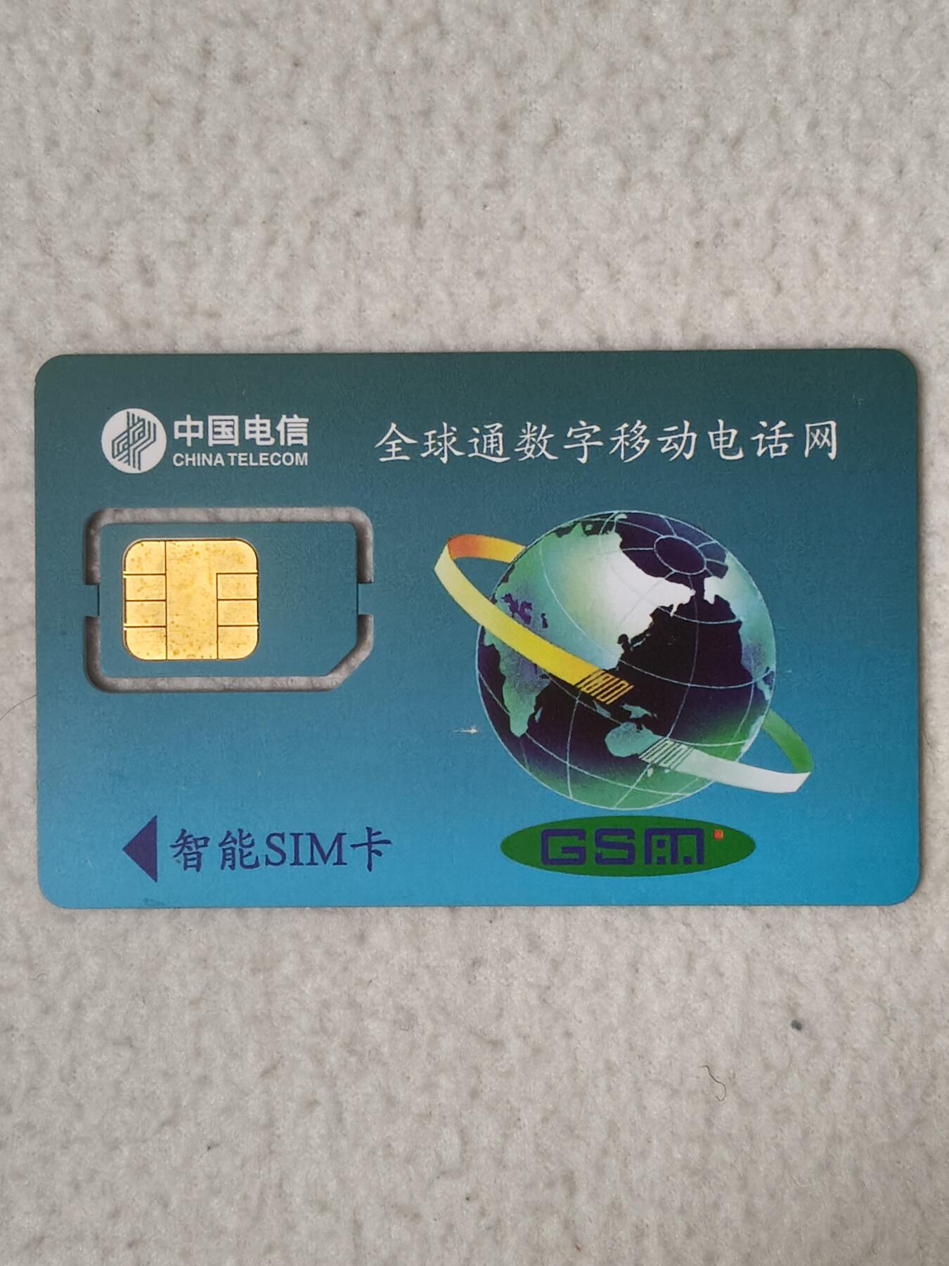 易卡拍卖第77期《手机卡专场》 河北电信移动电话用户突破100万纪念（固芯）。品相如图所示！（卡友出品。爱心义拍。）