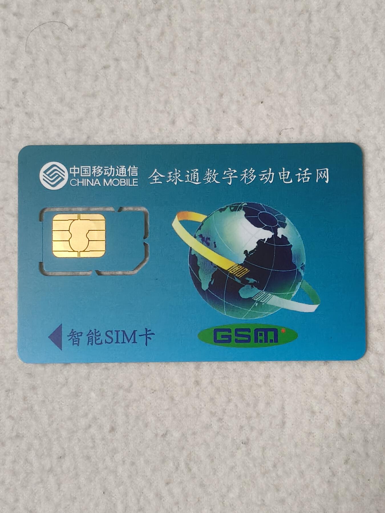 易卡拍卖第77期《手机卡专场》 动感地带（固芯）。品相如图所示！（卡友出品。爱心义拍。）