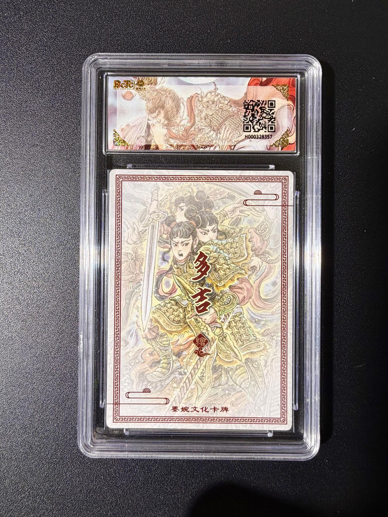 NO.25 好又多金牌大场，新年专场（下）马到成功，万事亨通！每周一站式配齐，方便凑单！（周6晚9点截拍，卖家送拍0抽成！） 墨婉 多吉 三头六臂哪吒 粗闪 保粹10分