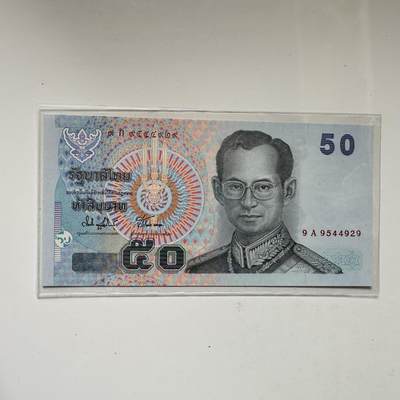 🌹外币初藏🌹🐯2026年第21场 正月十五正常发货 - 泰国2004版50泰铢