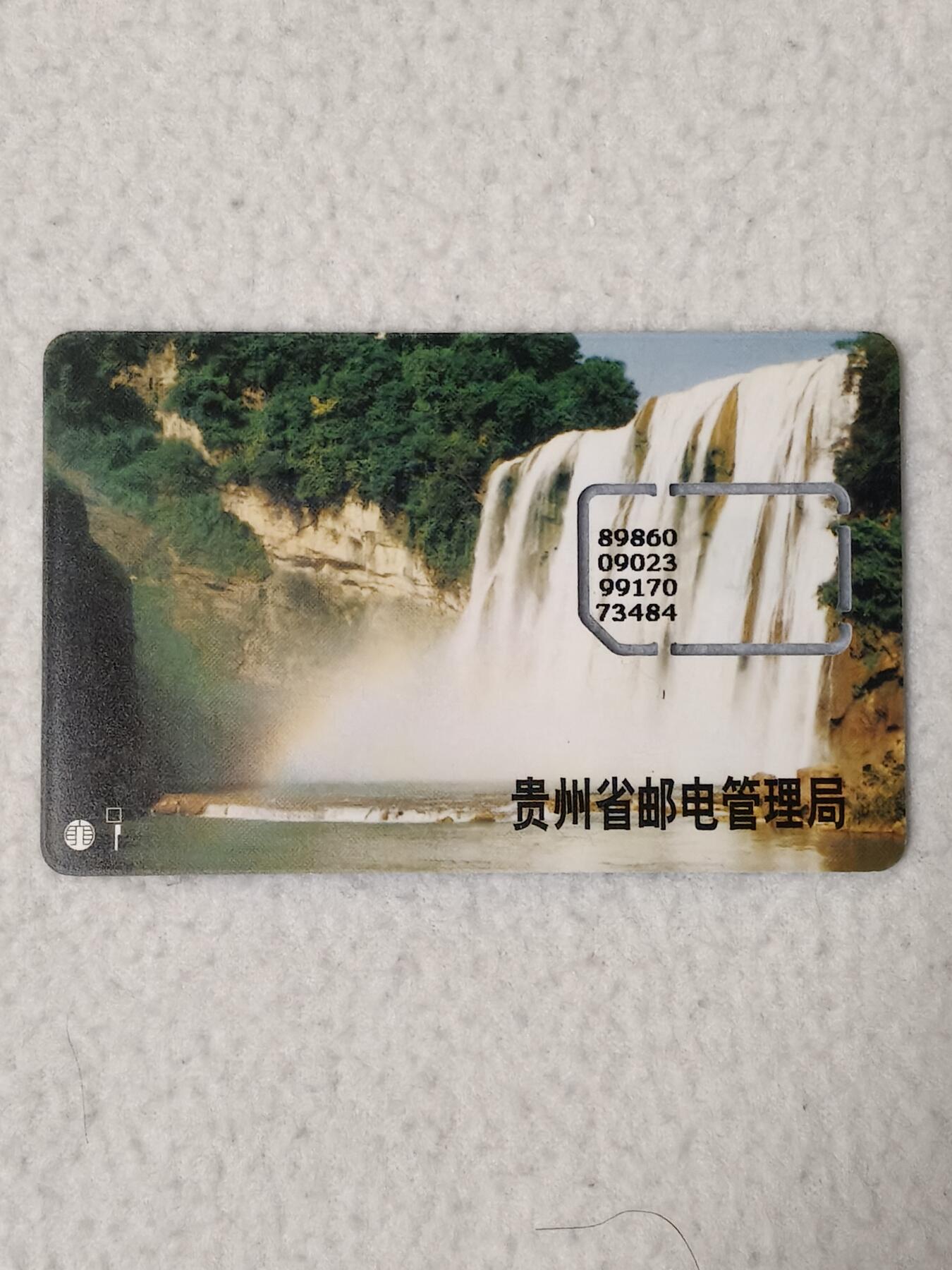 易卡拍卖第77期《手机卡专场》