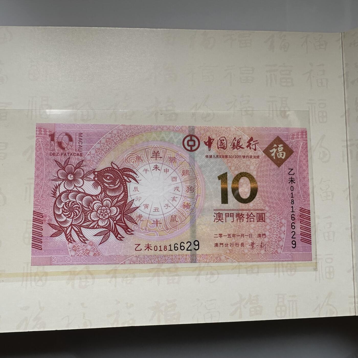 🌹外币初藏🌹🐯2026年第21场 正月十五正常发货