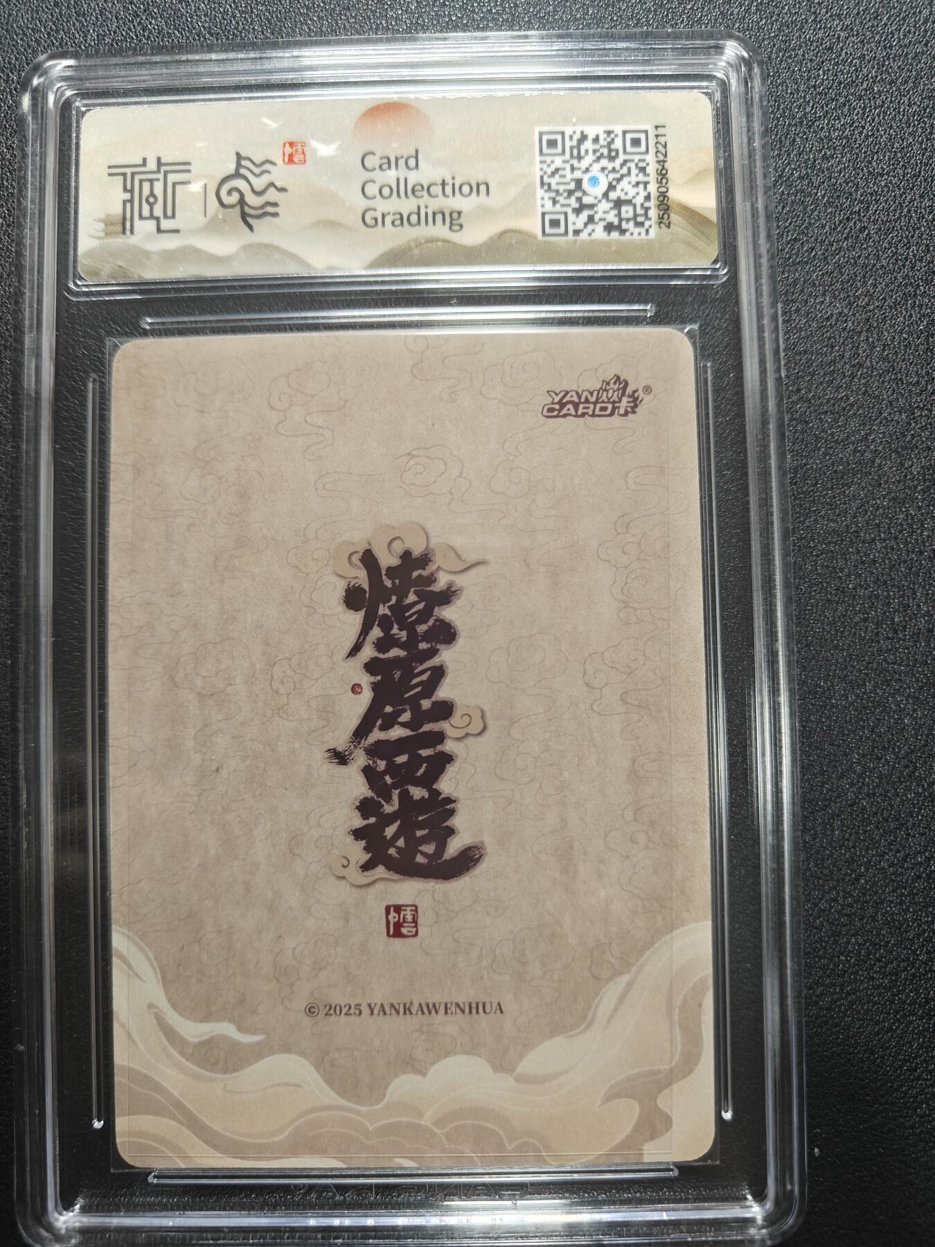 天玑星卡拍第173期《2.26周四截拍》持续收拍收评中 满赠卡需备注 焱卡文化 神话中国3 李云中 须菩提祖师 浮雕折光 CCG10