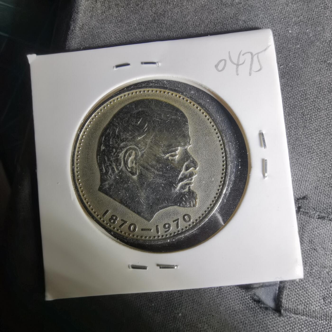 沼泽如烟--第1004场 苏联纪念币