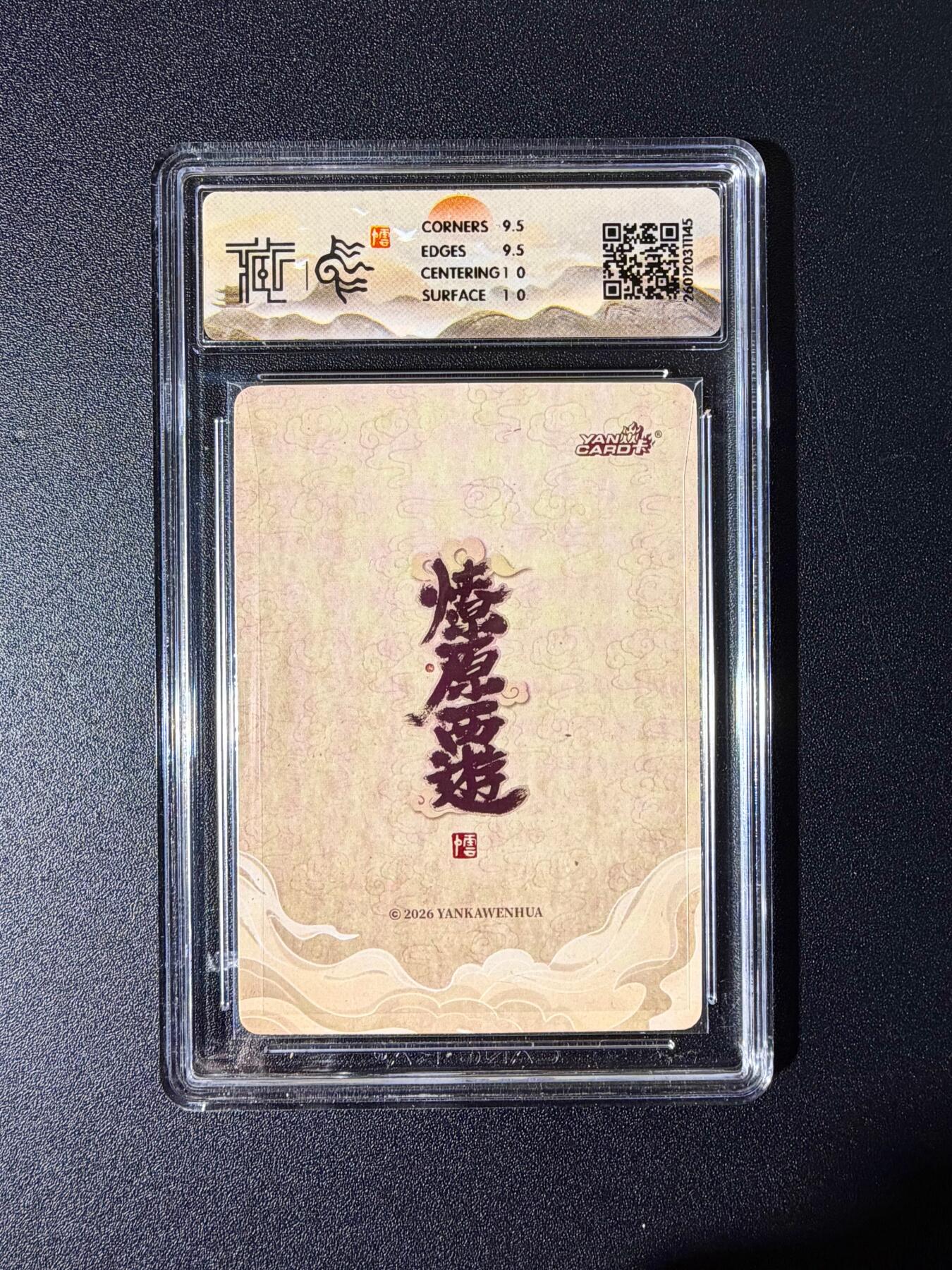 NO.25 好又多金牌大场，新年专场（下）马到成功，万事亨通！每周一站式配齐，方便凑单！（周6晚9点截拍，卖家送拍0抽成！） 焱卡文化 燎原西游 东海龙王 浮雕折光 10g