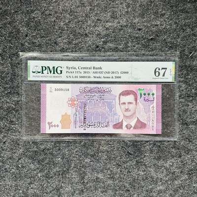 🇺🇳¥ ¥2026🐎马年纸钞评级币 - 叙利亚2017年2000镑，阿萨德头像，L/01首发冠（L/01 5009158）