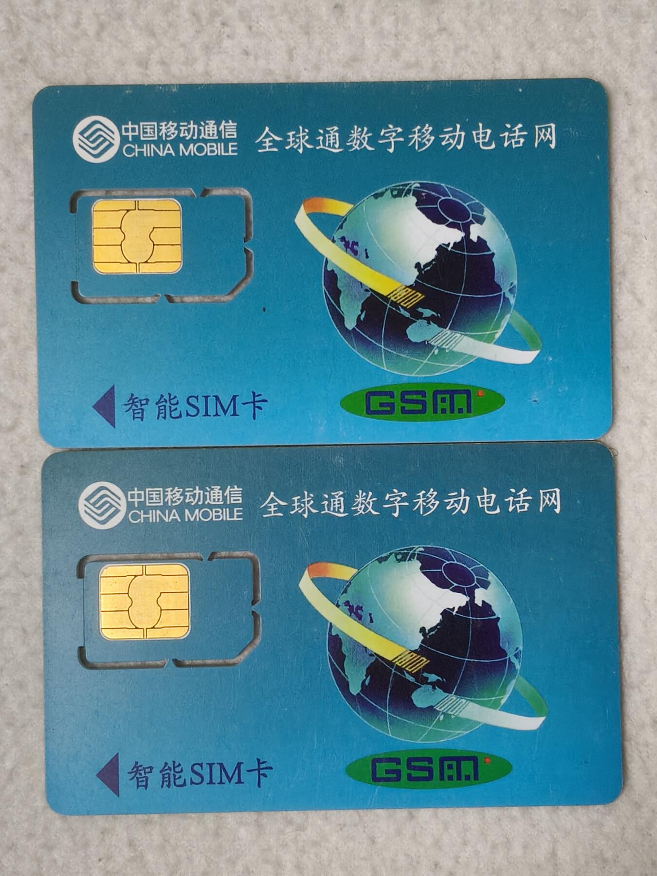 易卡拍卖第77期《手机卡专场》 内蒙古：雪地村落。2枚同拍。（固芯）。品相如图所示！（卡友出品。爱心义拍。）