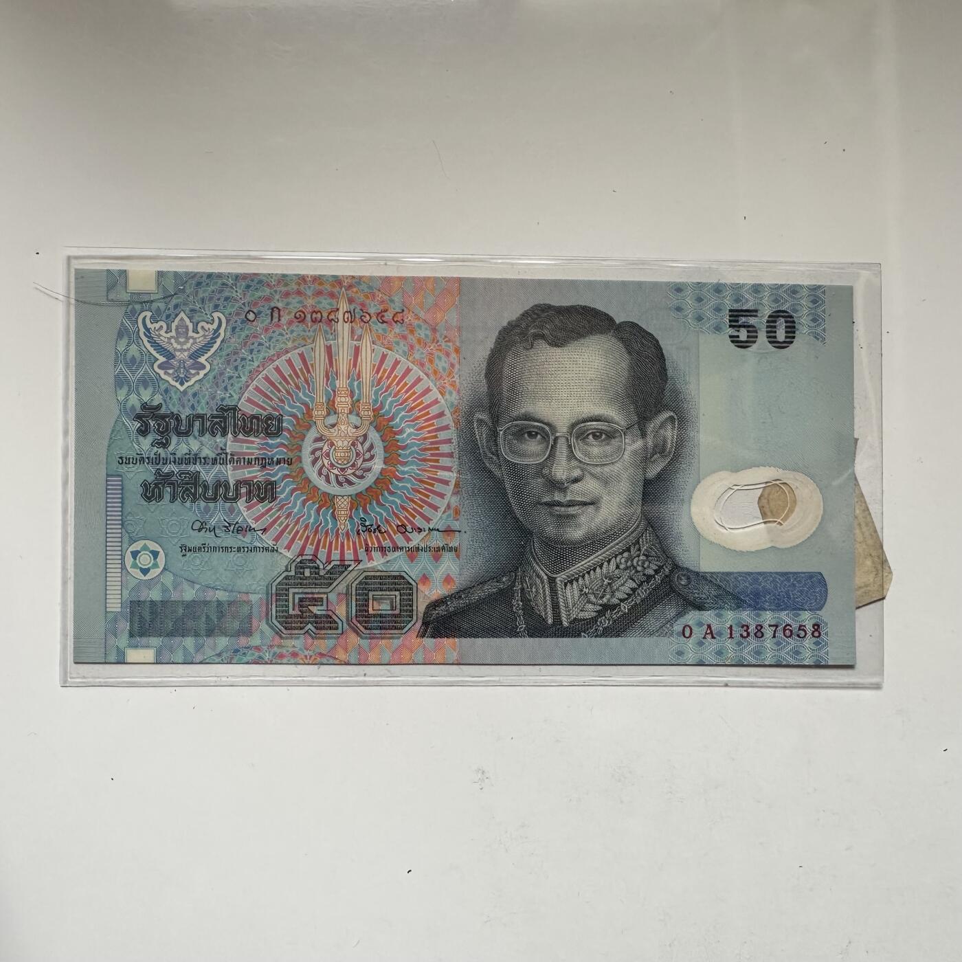 🌹外币初藏🌹🐯2026年第21场 正月十五正常发货 泰国1997年50泰铢塑料钞