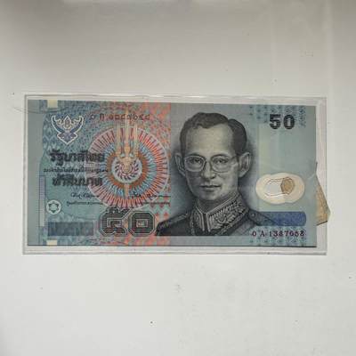 🌹外币初藏🌹🐯2026年第21场 正月十五正常发货 - 泰国1997年50泰铢塑料钞