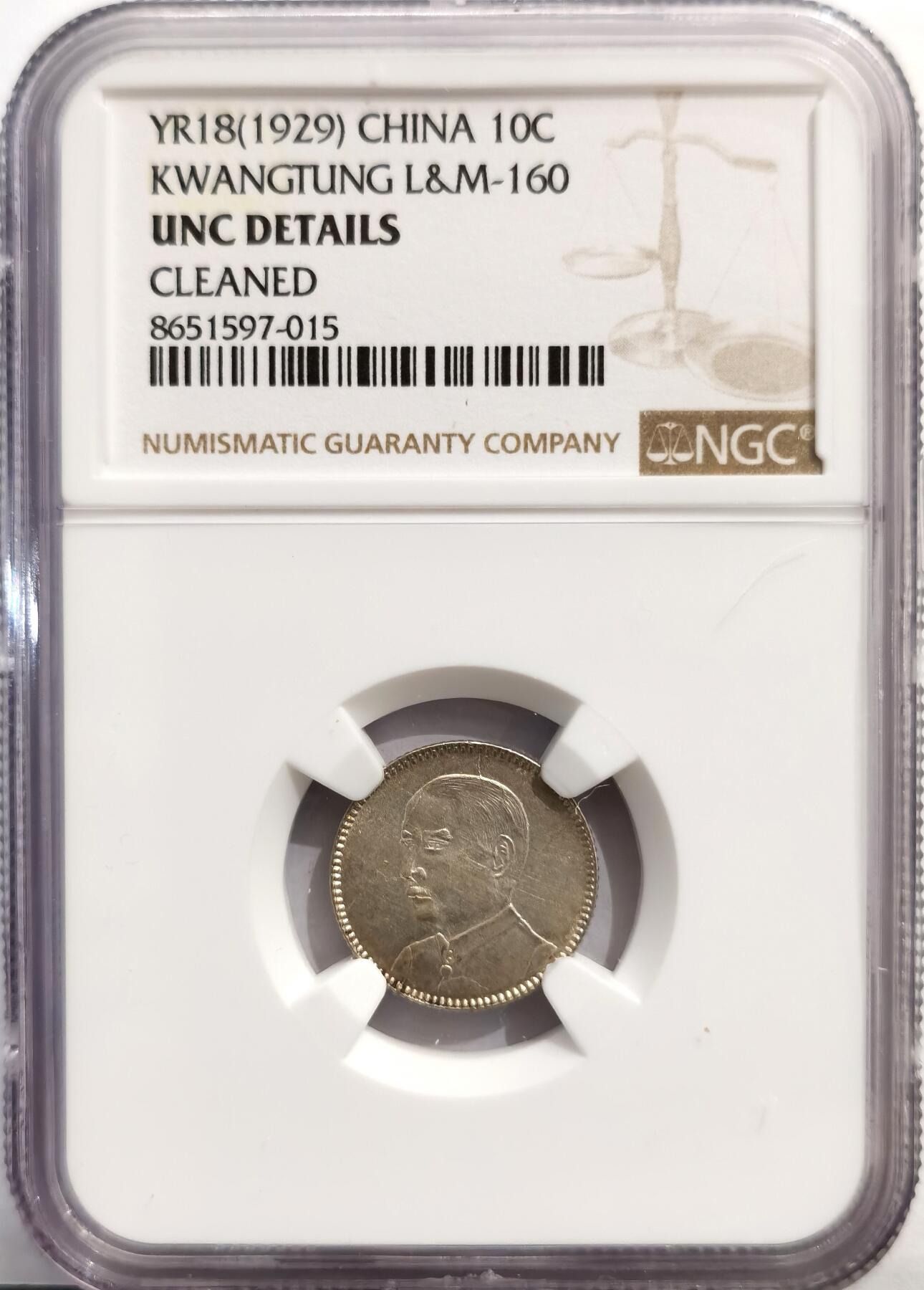 博洋堂世界钱币拍卖第162期（全场包邮）