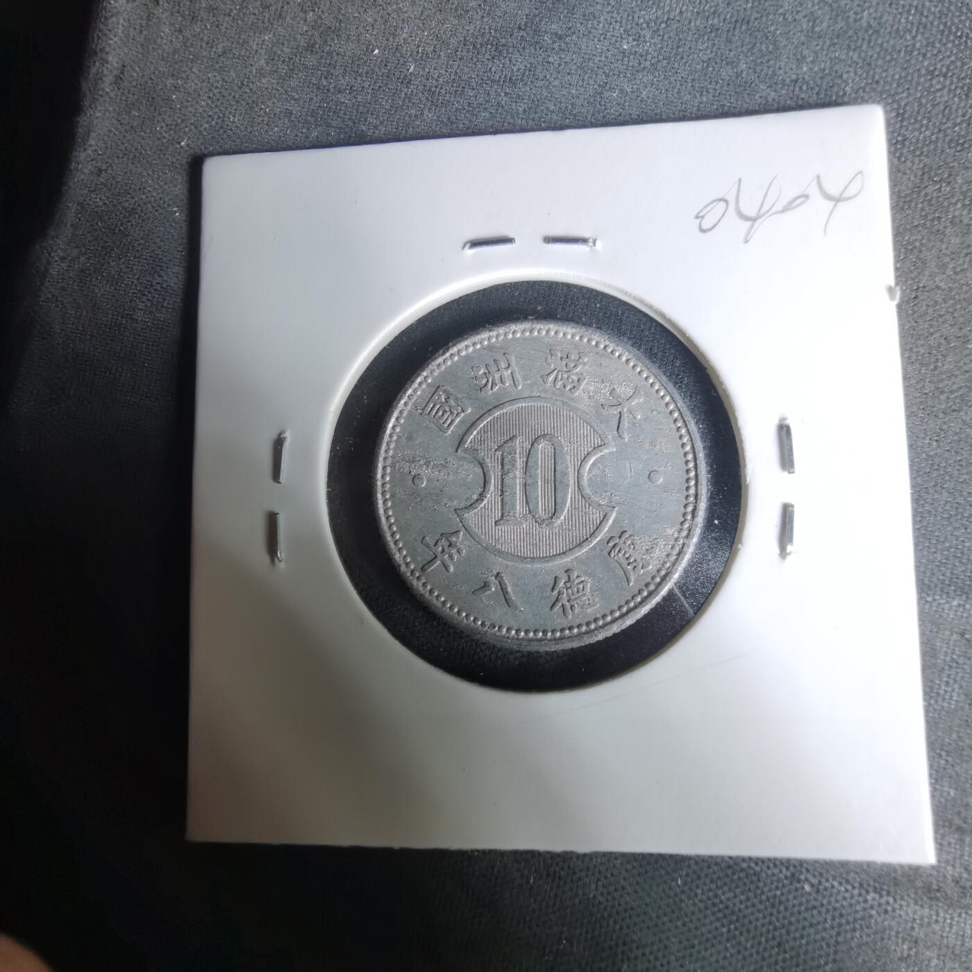 沼泽如烟--第1004场 康德八年一角