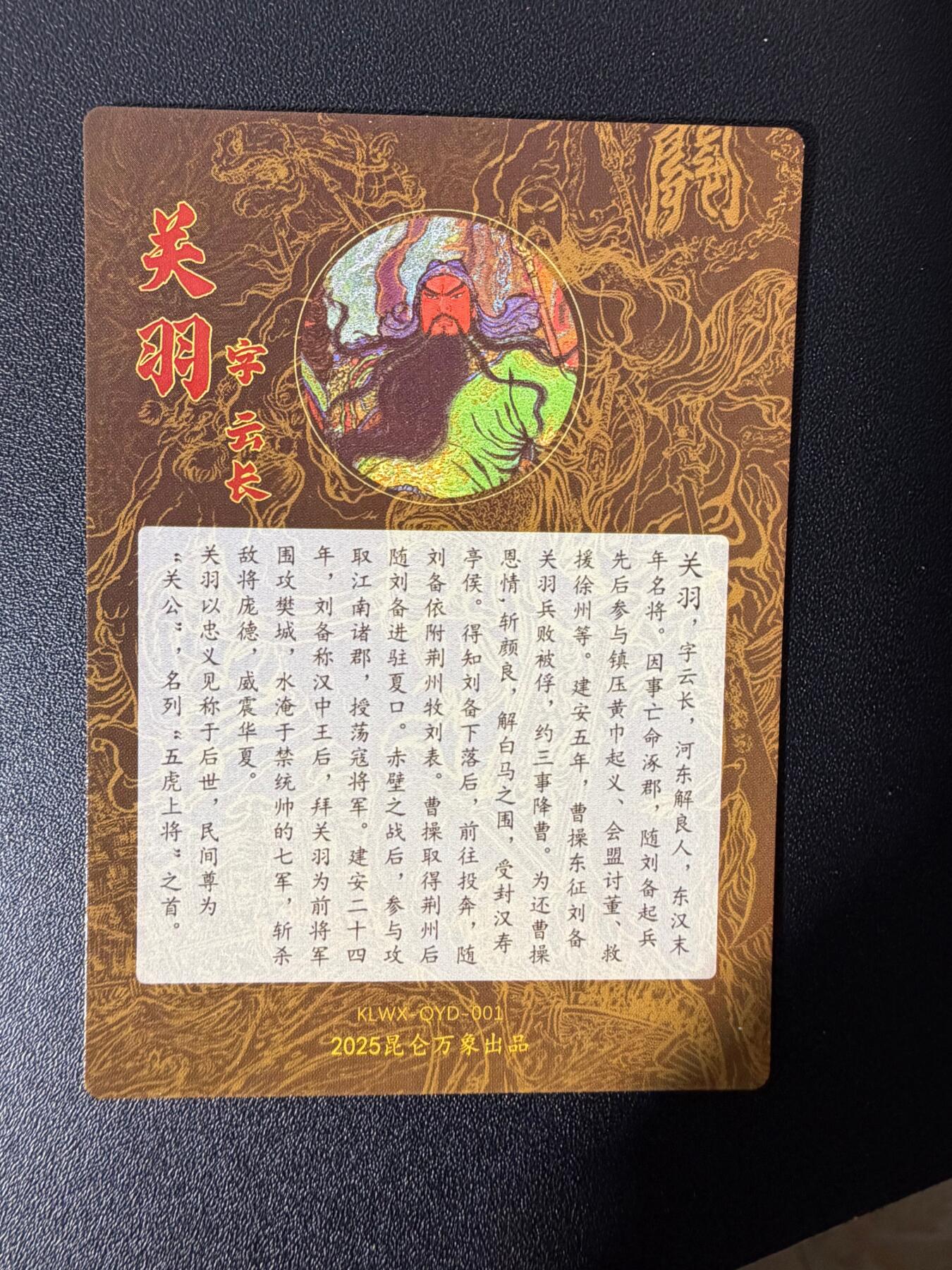 NO.25 好又多金牌大场，新年专场（下）马到成功，万事亨通！每周一站式配齐，方便凑单！（周6晚9点截拍，卖家送拍0抽成！） 【套卡】昆仑万象 权迎东 三国英雄会 粗闪28张 含两组五虎