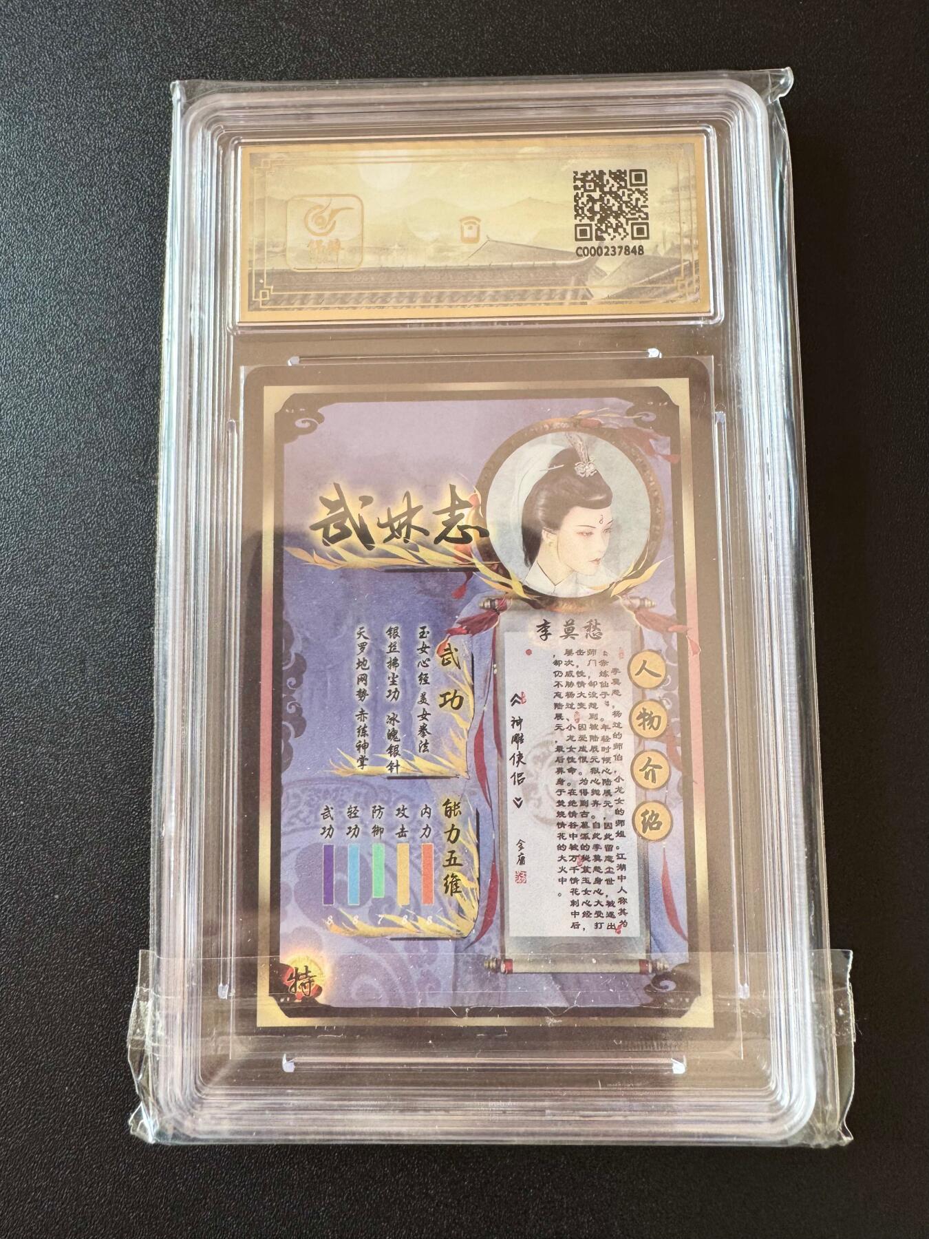 NO.25 好又多金牌大场，新年专场（下）马到成功，万事亨通！每周一站式配齐，方便凑单！（周6晚9点截拍，卖家送拍0抽成！） 燎原文化 武林志 李莫愁 粗闪 保粹10g