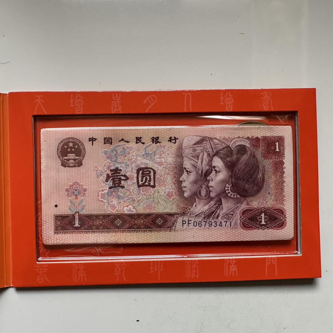 🌹外币初藏🌹🐯2026年第21场 正月十五正常发货