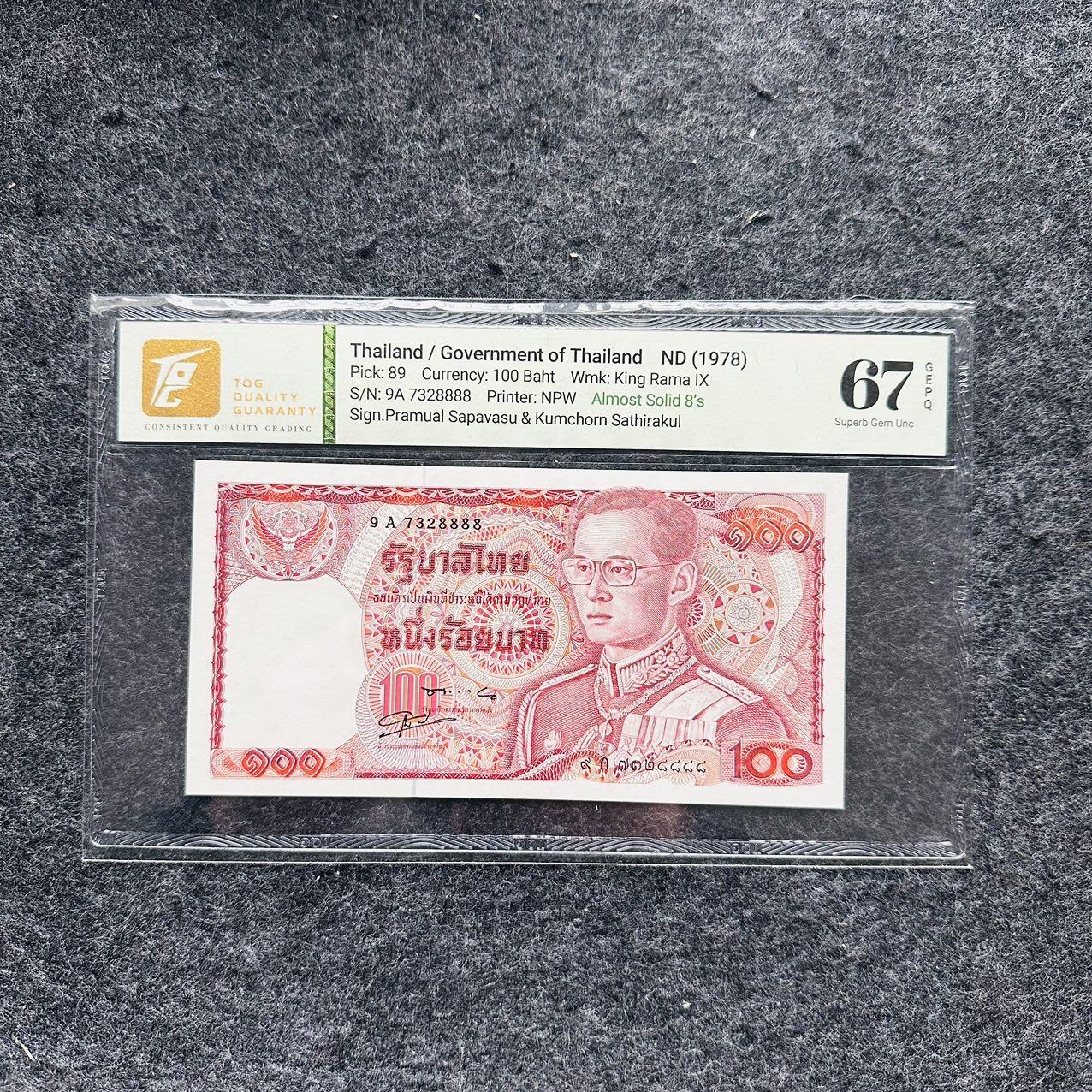 🇺🇳¥ ¥2026🐎马年纸钞评级币