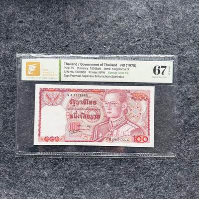 🇺🇳¥ ¥2026🐎马年纸钞评级币 - 泰国1978年100泰铢，狮子号8888（9A7328888）