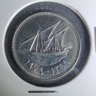 沼泽如烟--第1004场 - 科威特1979年50费尔