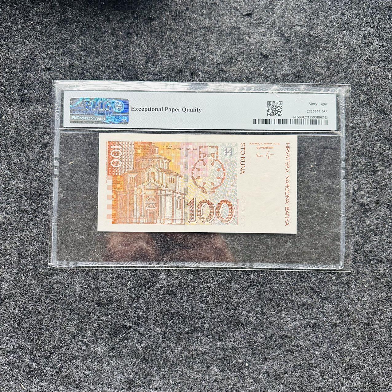 🇺🇳¥ ¥2026🐎马年纸钞评级币