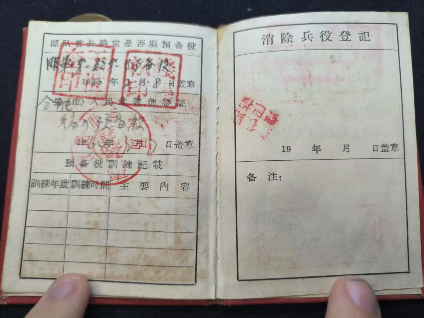 云宸嘉赏-勋臻佳藏新年快速场次（快拍 低佣 一元一手）（新年期间快递正常发） su-M55式“预备役兵役证”原主系稀有军事技术兵种“军犬员”，曾荣立三等功一次  稀少的事迹和职务--具有明显的建国后军政管理时代特征，属军史与制度史实物资料