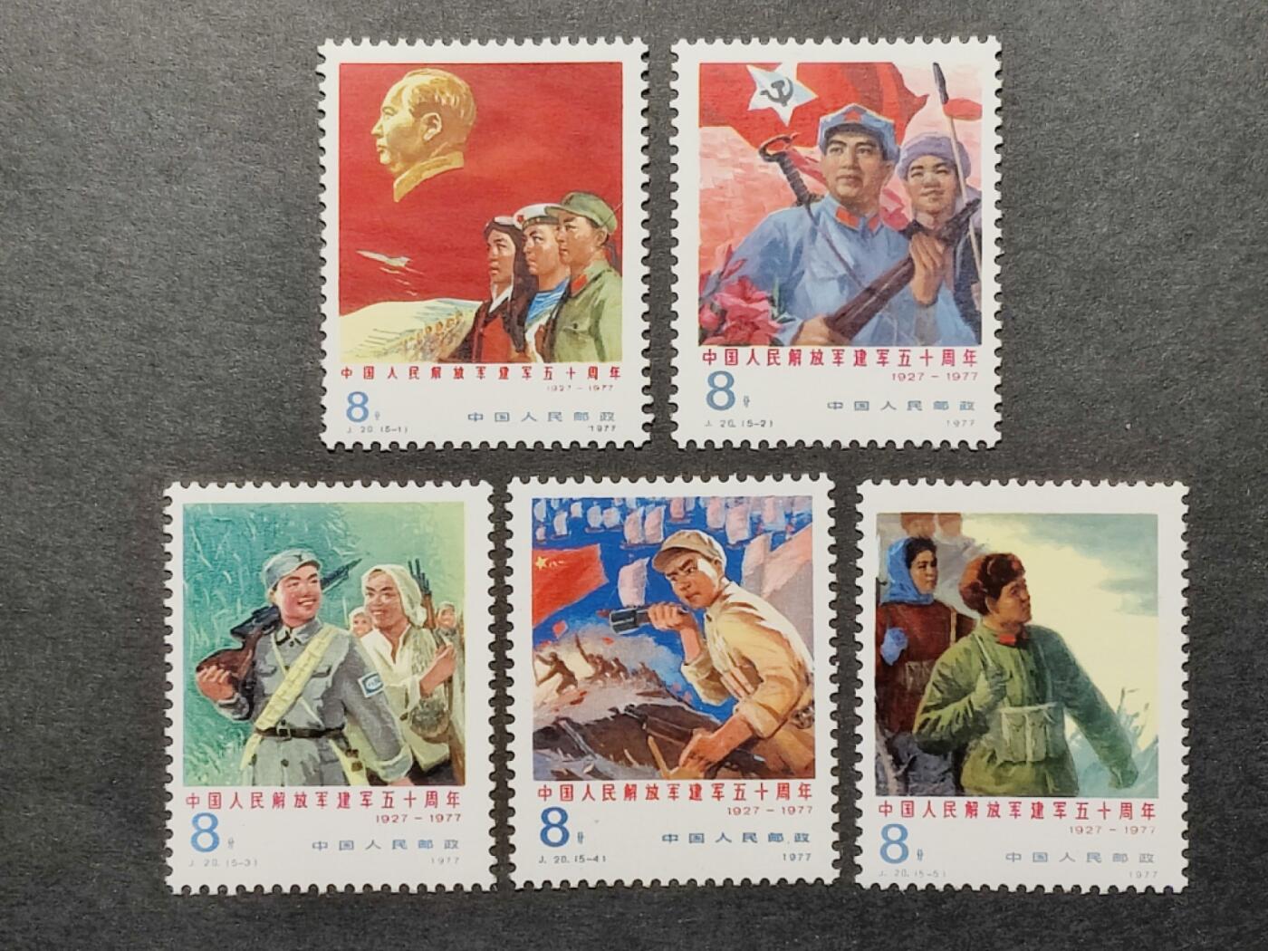 洪涛臻品批发群 精选邮票限时拍卖第1269期 