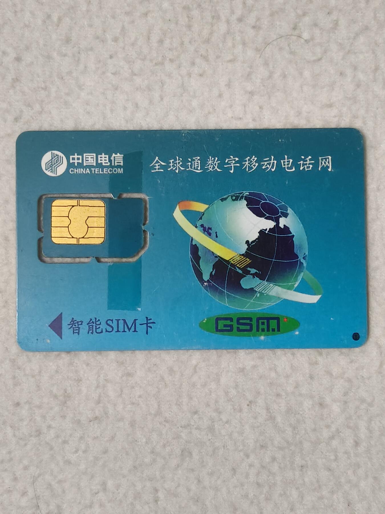 易卡拍卖第77期《手机卡专场》 上海：电信大楼与街景（组芯）。品相如图所示！（卡友出品。爱心义拍。）