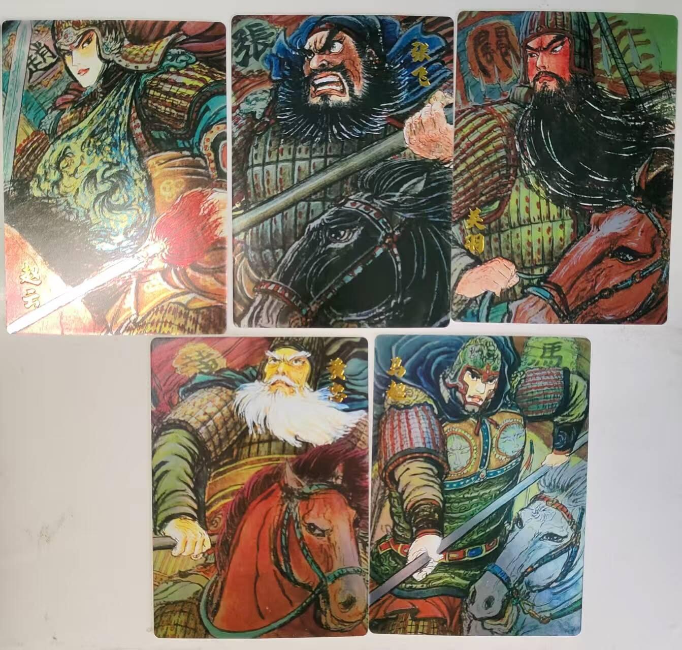 买就送PR！！龙虎卡牌-七六场（满200元包邮，无佣金，每周六结拍，欢迎送拍） 镜面卡5张 昆仑万象 权迎东 汉甲五虎 一套 