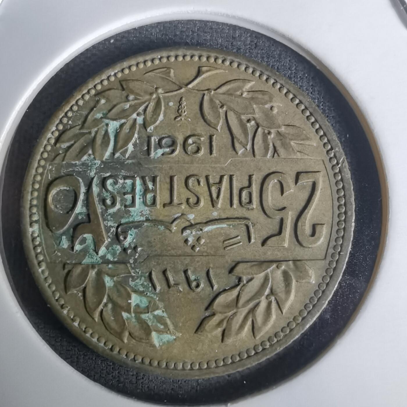 沼泽如烟--第1005场 黎巴嫩1961年25皮阿斯特