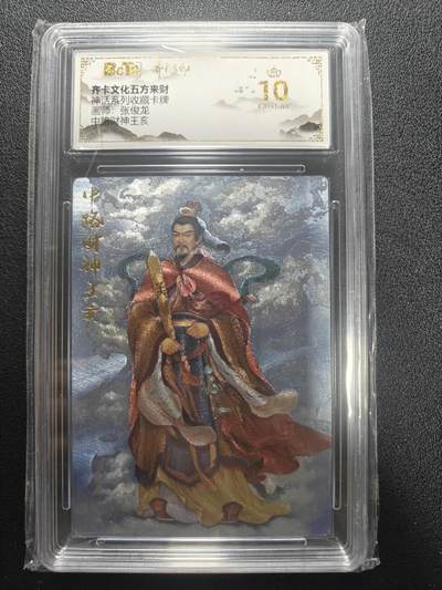 天玑星卡拍第173期《2.26周四截拍》持续收拍收评中 满赠卡需备注 - 齐卡文化 张俊龙 中路财神 王亥 保粹爆金10