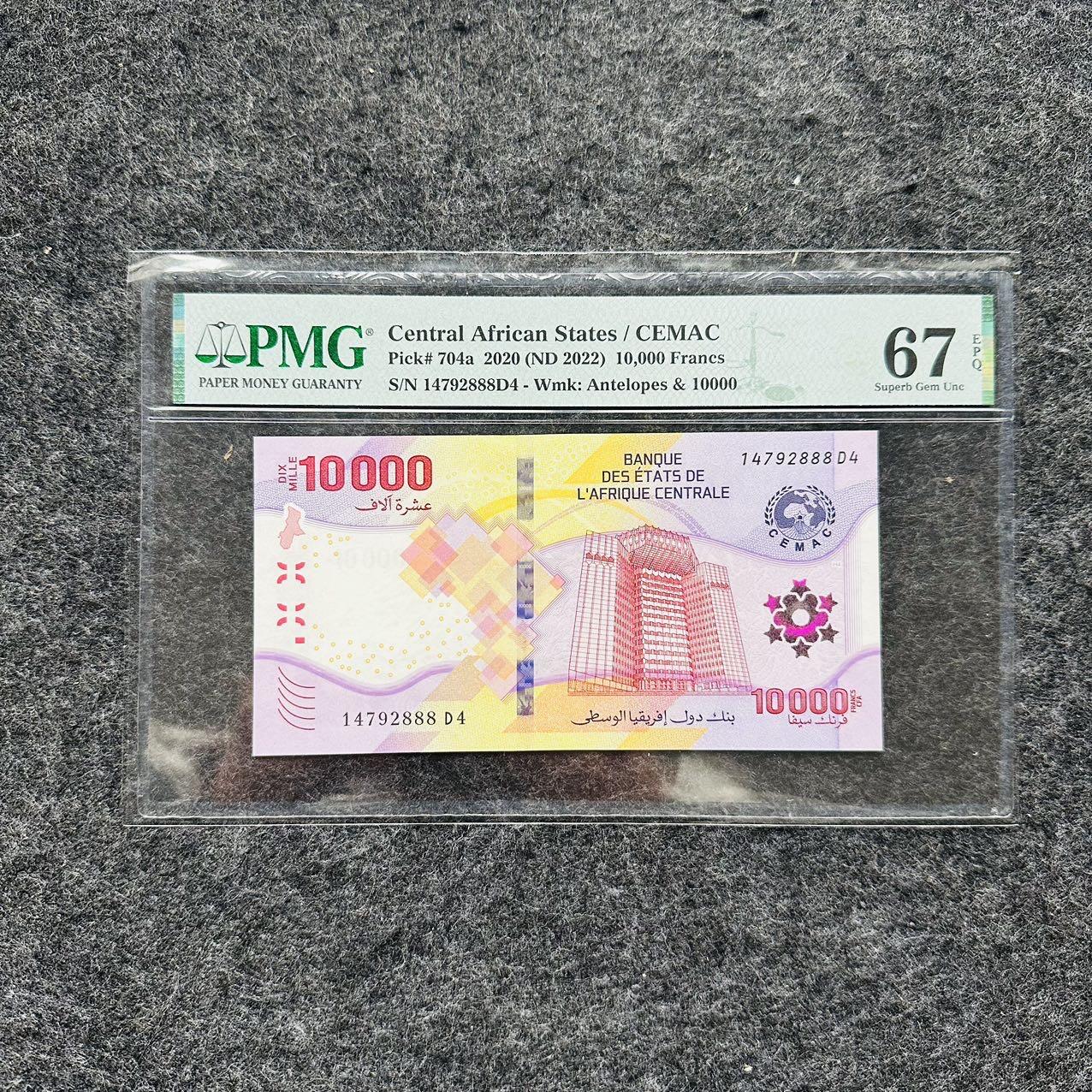 🇺🇳¥ ¥2026🐎马年纸钞评级币 中非共同体2022年10000法郎，豹子号888（14792888D4）