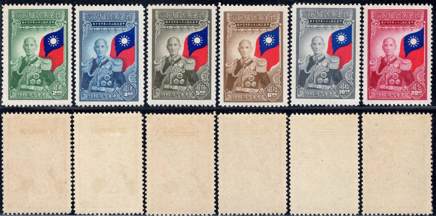 洪涛臻品批发群 精选邮票限时拍卖第1269期  民纪18 蒋主席就职纪念 新6全 原胶润白贴痕近全品!