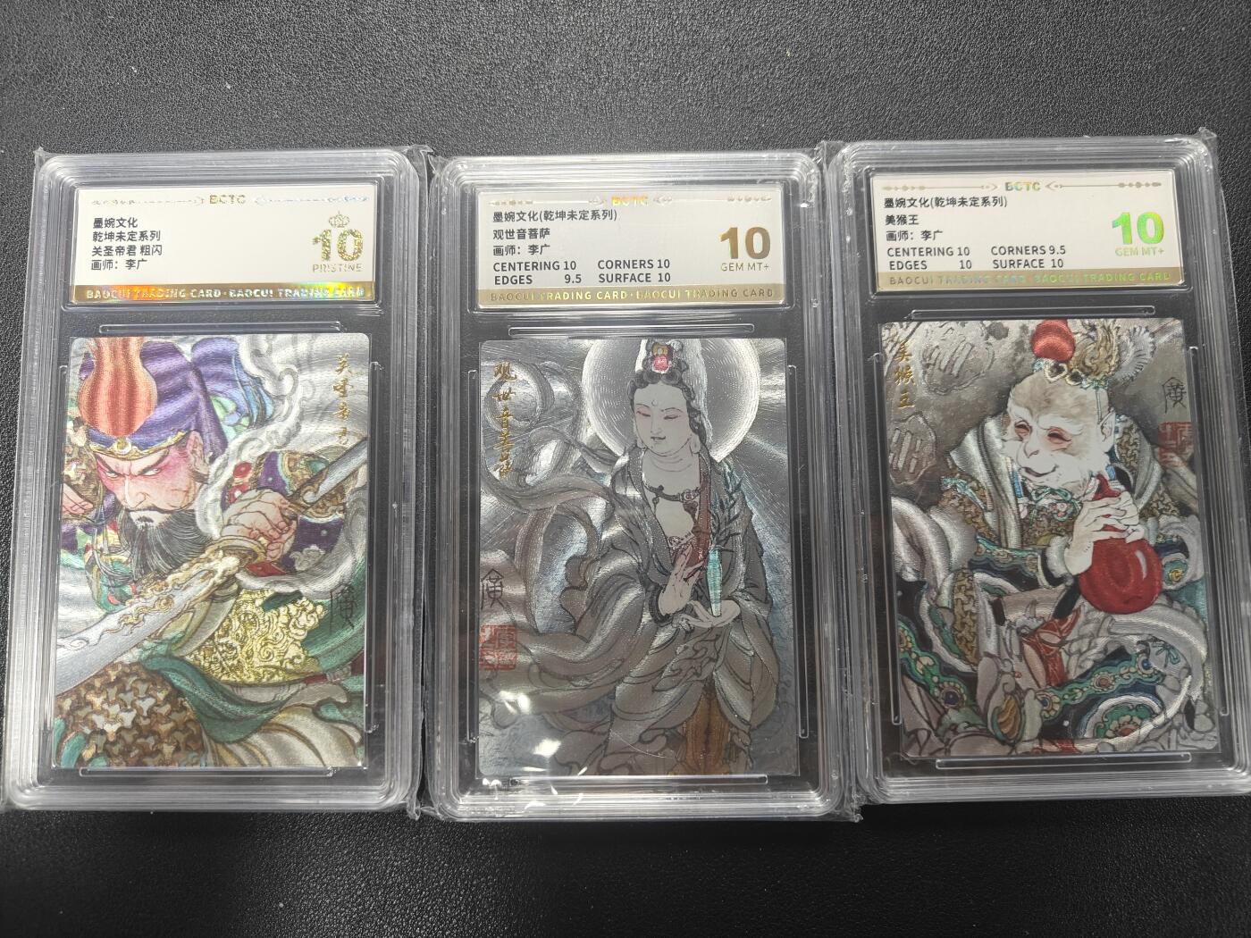 天玑星卡拍第173期《2.26周四截拍》持续收拍收评中 满赠卡需备注 齐卡文化 神话系列 李广 折光粗闪 保粹10 爆金10 三张