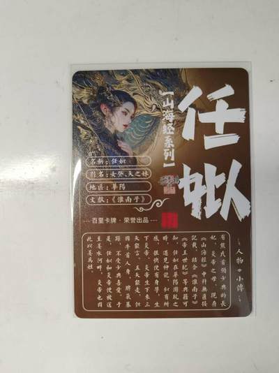 买就送独家PR！！龙虎卡牌-七六场（满200元包邮，无佣金，每周六结拍，欢迎送拍） 粗闪卡 百里 苍之飞鸿山海经  任似