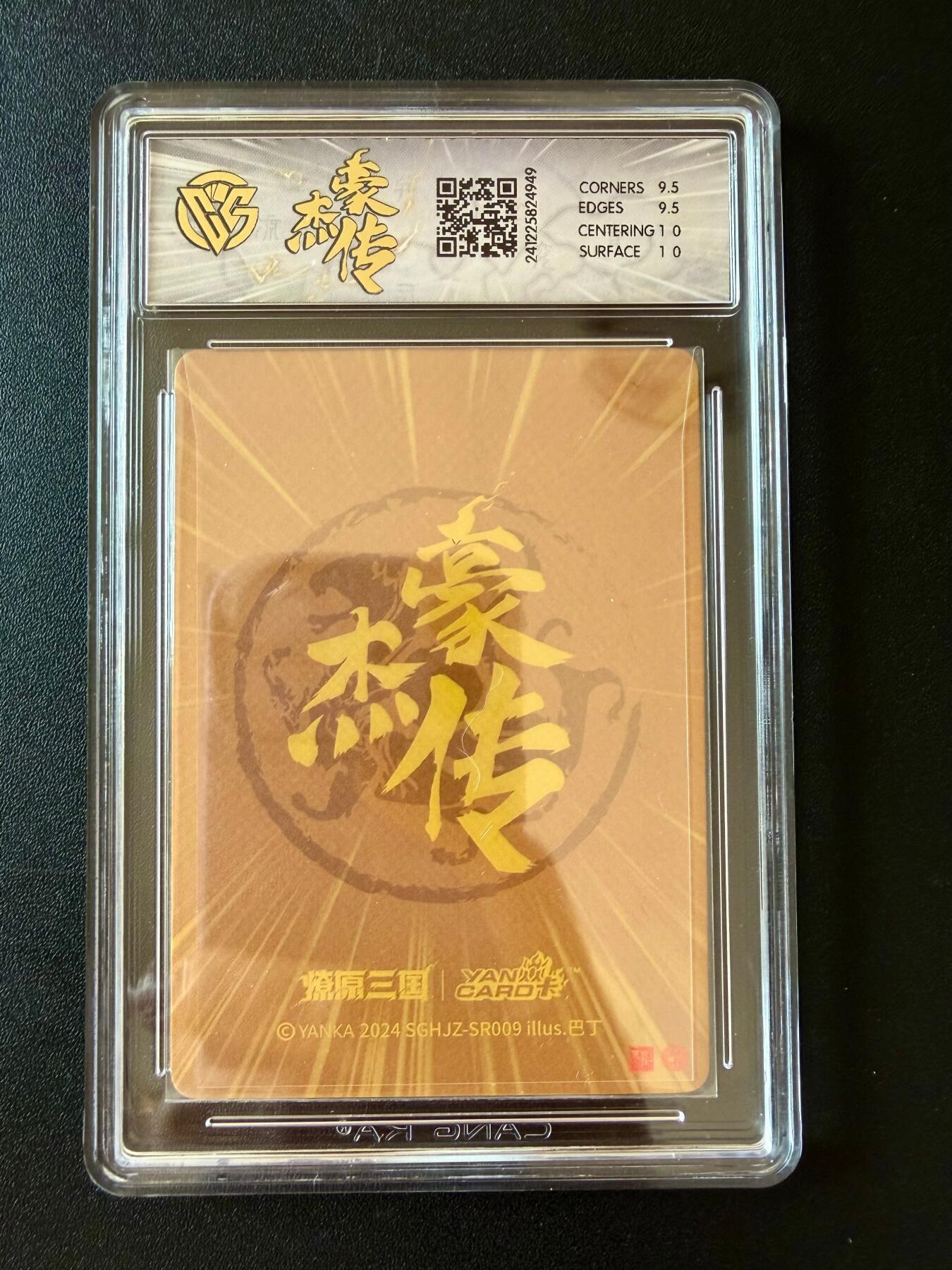 NO.25.5 好又多妹卡大赏，新店点关注不迷路！每周一站式配齐，方便凑单！（周6晚9点截拍，卖家送拍0抽成！） 焱卡 燎原三国 豪杰传 祝融夫人 粗闪 10G