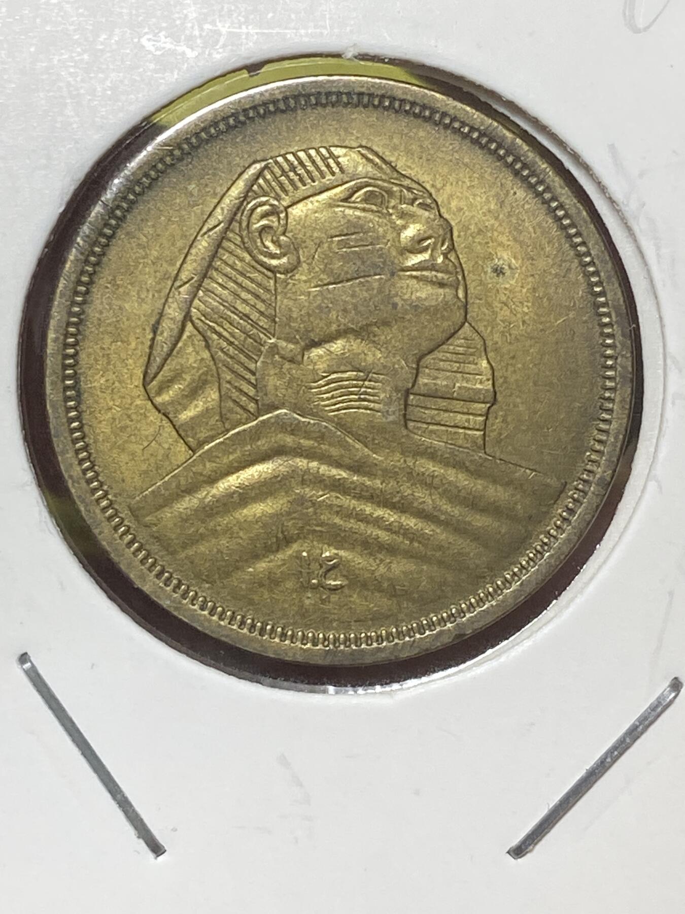 2026年第三十二场(总第二百零一场）外国精品纸夹币场(免佣金) 埃及🇪🇬1957年10米利姆(第一共和国时期第二版，大型狮身人面像)