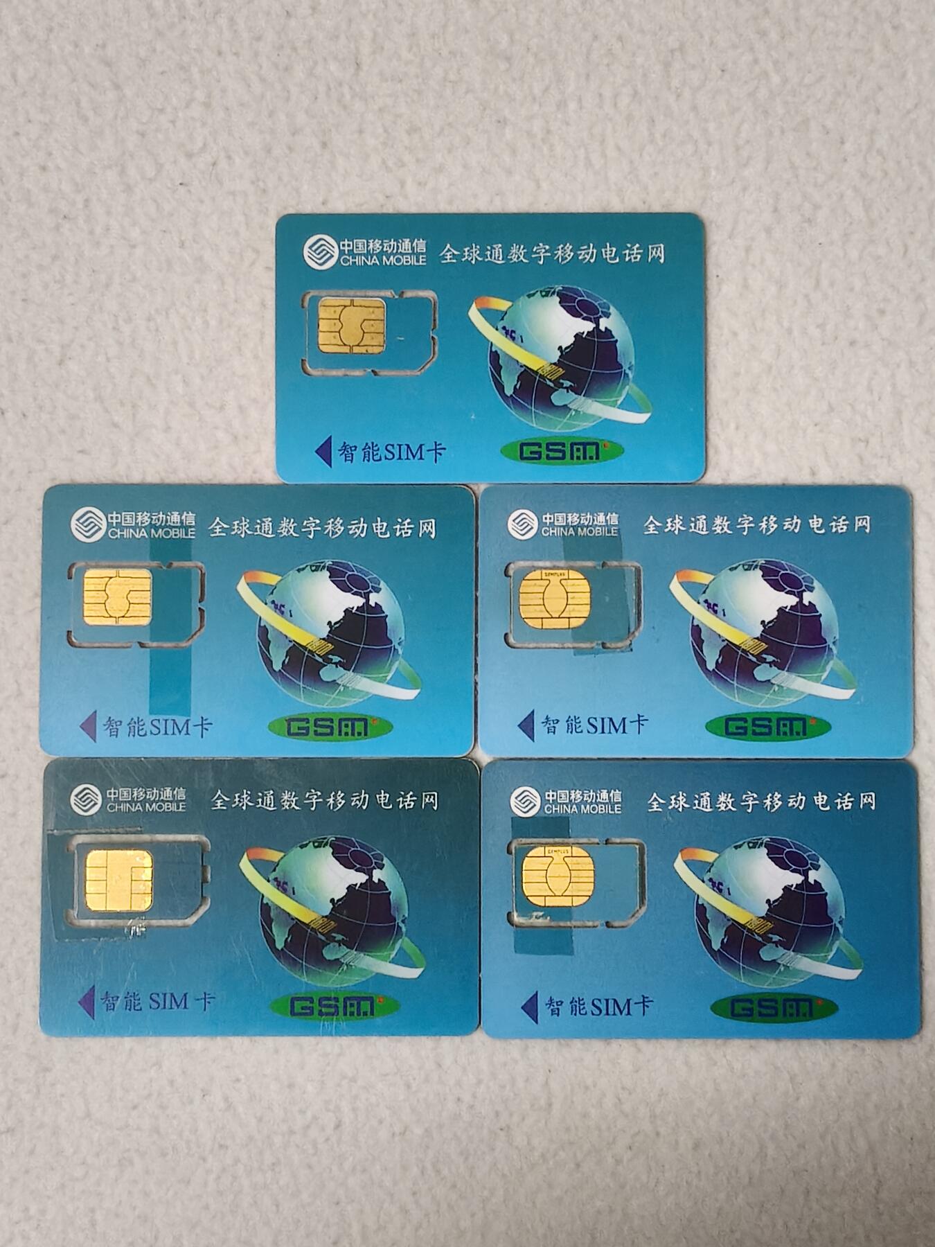 易卡拍卖第77期《手机卡专场》 江苏：全球通业务宣传（组芯）。品相如图所示！（卡友出品。爱心义拍。）