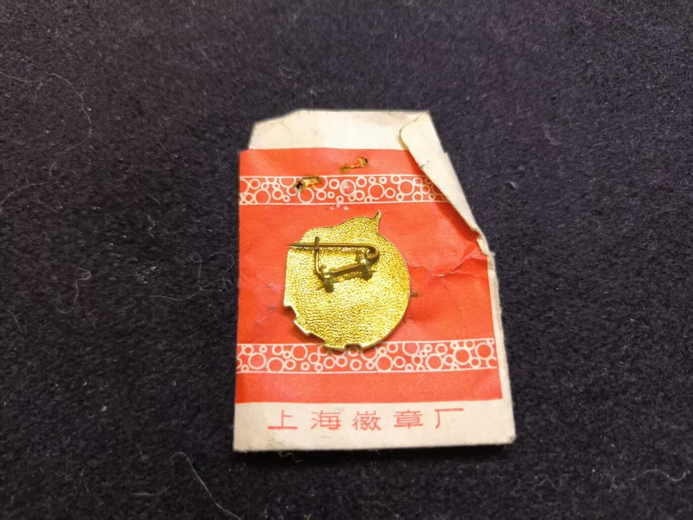 云宸嘉赏-勋臻佳藏新年快速场次（快拍 低佣 一元一手）（新年期间快递正常发） su-M65时期共青团证章 早期六十年代珐琅漆版本 带原厂纸袋 出造型必备、赠友佳品