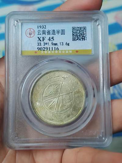 北京公博45云南双旗半圆 - 北京公博45云南双旗半圆