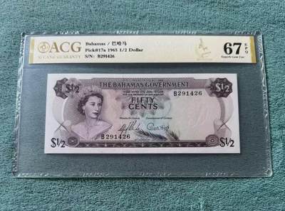 【礼羽收藏】🌏世界钱币拍卖125期 - 巴哈马 1965年1/2元 彩背 ACG67EPQ 女王
