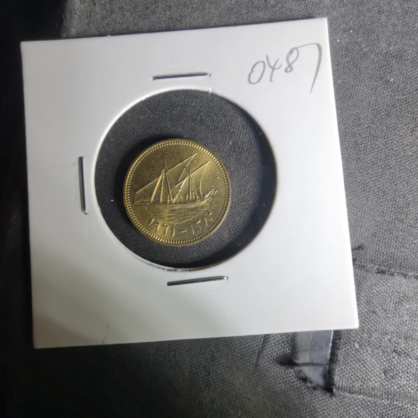 沼泽如烟--第1004场 科威特1961年1费尔首年首版