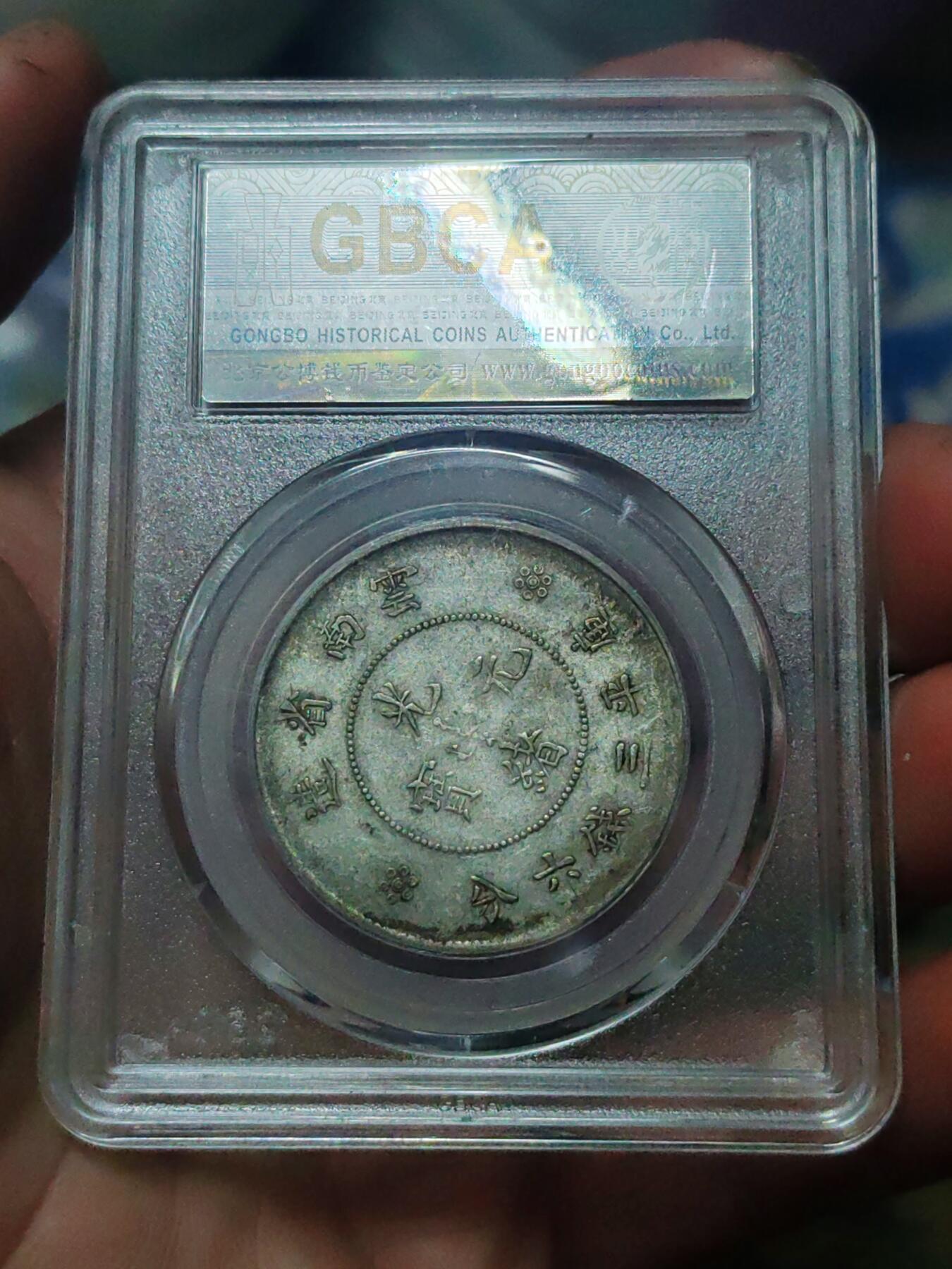 北京总部金标50分半圆龙小梅花背腻270℃