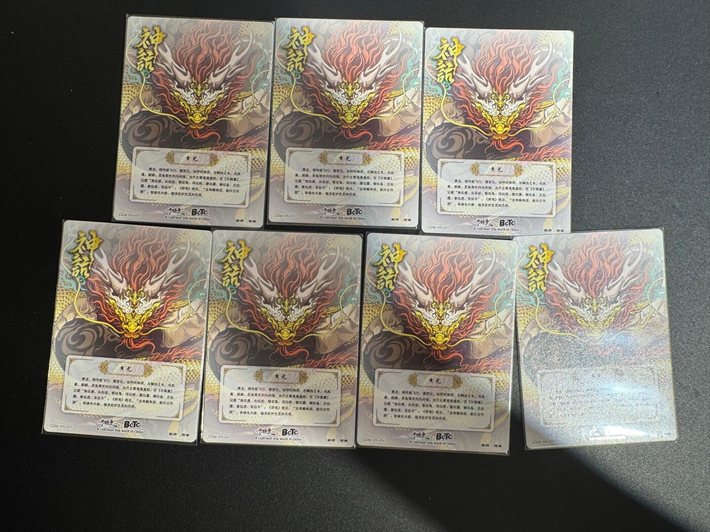 NO.25 好又多金牌大场，新年专场（下）马到成功，万事亨通！每周一站式配齐，方便凑单！（周6晚9点截拍，卖家送拍0抽成！）  卡德曼 龙生九子 黄龙 粗闪7张