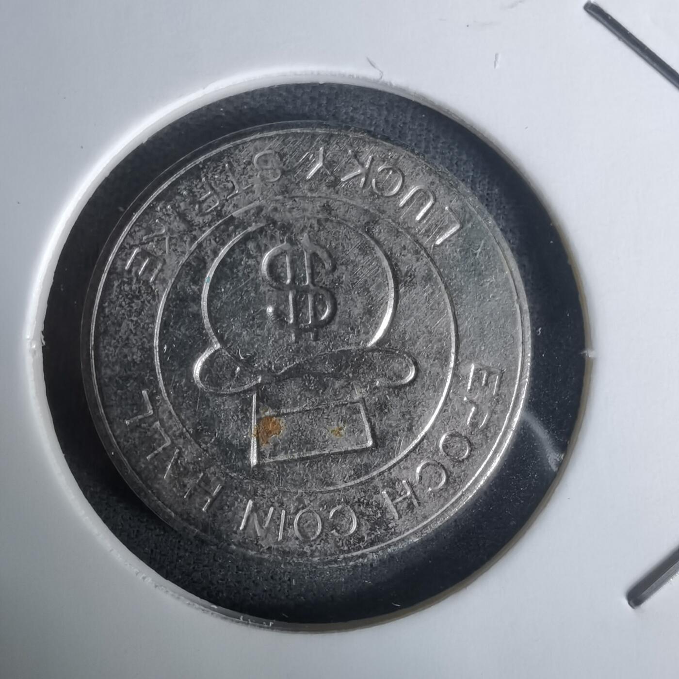 沼泽如烟--第1005场 幸运代币