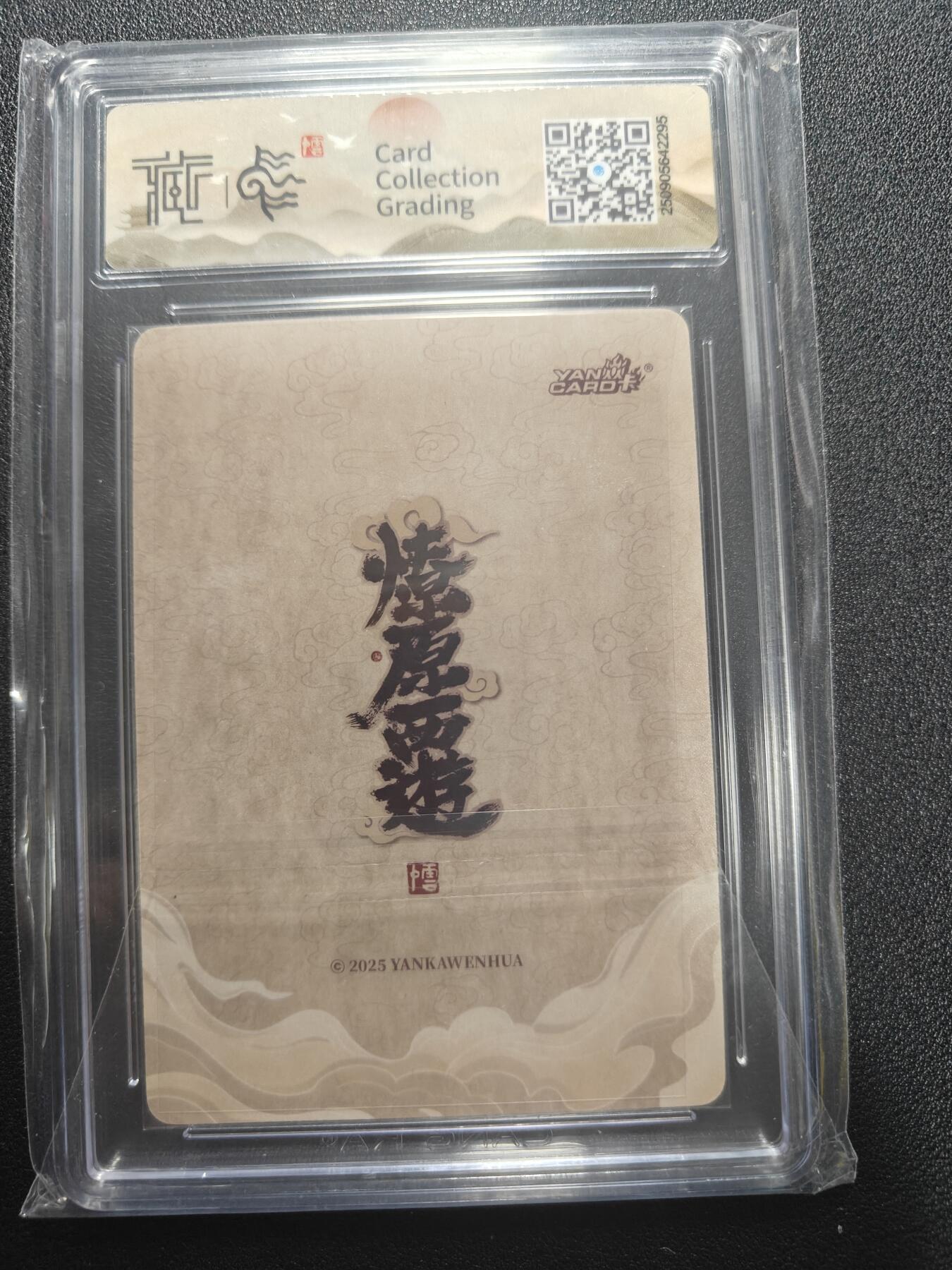 天玑星卡拍第173期《2.26周四截拍》持续收拍收评中 满赠卡需备注 焱卡文化 神话中国3 李云中 须菩提祖师 浮雕折光 CCG10