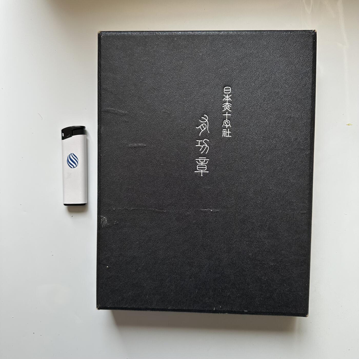 🌹外币初藏🌹🐯2026年第21场 正月十五正常发货 原盒 日本赤十字社有功章 实木相框 保存极佳