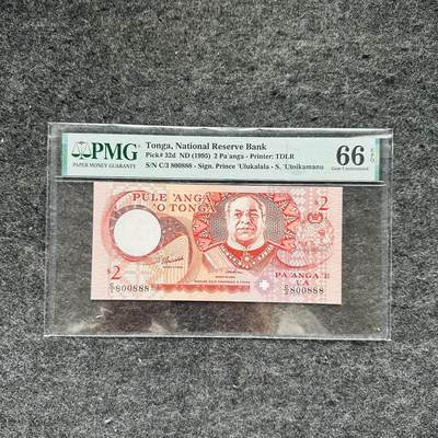 🇺🇳¥ ¥2026🐎马年纸钞评级币 - 汤加1995年2潘加，豹子号888（C/3 800888）