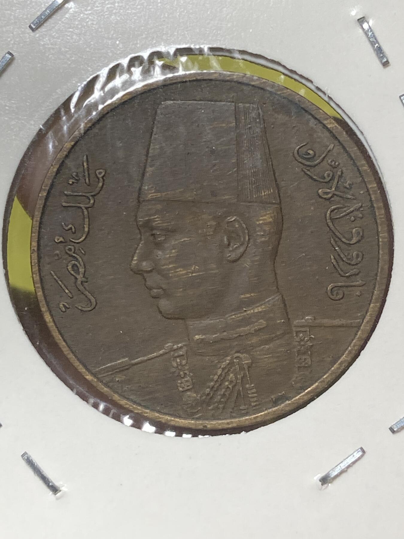 2026年第三十二场(总第二百零一场）外国精品纸夹币场(免佣金) 好品–埃及王国1938年1米利姆(法鲁克一世第一版，首发年)