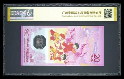 爱藏评级2026年马年贺岁纪念钞金马号龙行龘龘 爱藏评级2026年马年贺岁纪念钞金马号龙行龘龘