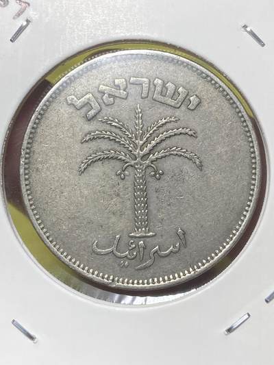 2026年第三十二场(总第二百零一场）外国精品纸夹币场(免佣金) - 以色列🇮🇱1955年100普鲁塔(犹太历5715年，建国后第一套第一版，关门年仅发行2年，无磁版)